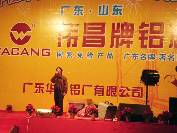 2006年1月22日，，，，，，公司举行2005年度总结表扬会及员工联欢会（四）