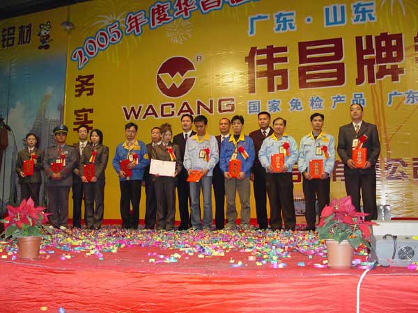 2006年1月22日，，，，，，公司举行2005年度总结表扬会及员工联欢会（三）