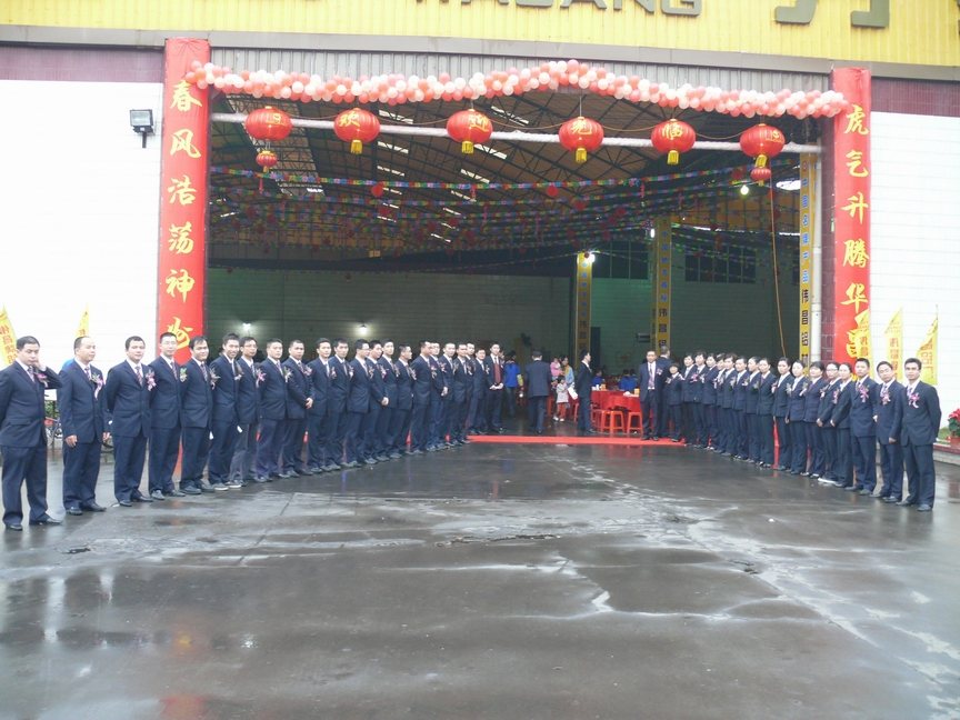 广东德赢VWIN铝厂举行“2009年度总结表扬暨联欢晚会”