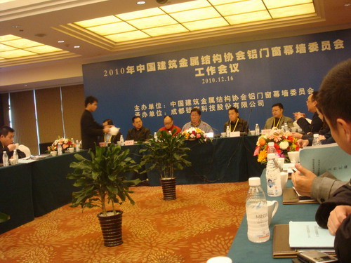 我公司中选中国修建金属结构协会铝门窗幕墙委员会副主任单位