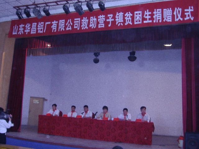 广东德赢VWIN铝厂山东分公司资助贫困学生