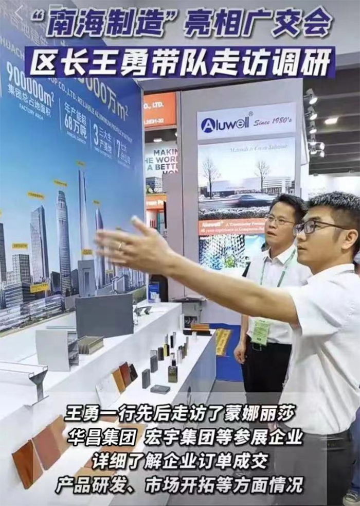 出海抢单,战绩亮眼!德赢VWIN集团第133届广交会之"铝"圆满收官!
