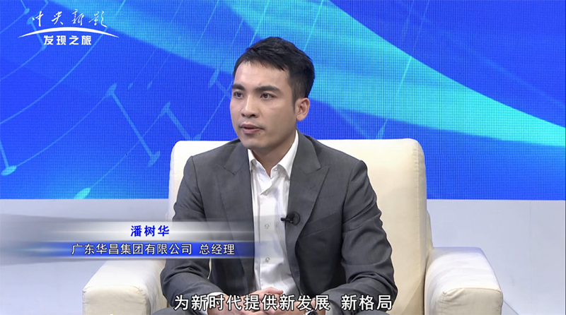 德赢VWIN总司理 潘树华