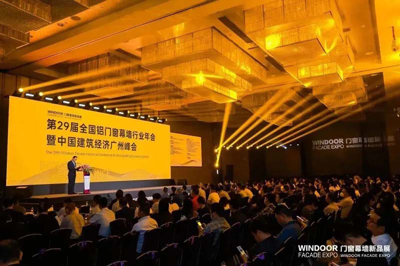 第29届天下铝门窗幕墙行业年会暨中国修建经济广州峰会,德赢VWIN集团再次荣获多项声誉!
