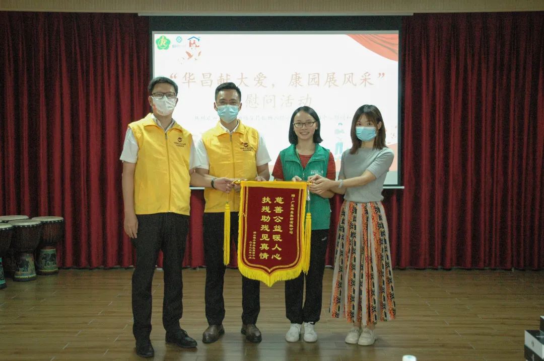 推行社会责任,彰显企业继续|德赢VWIN集团前往狮山镇小塘社区康园中心开展慰问活动