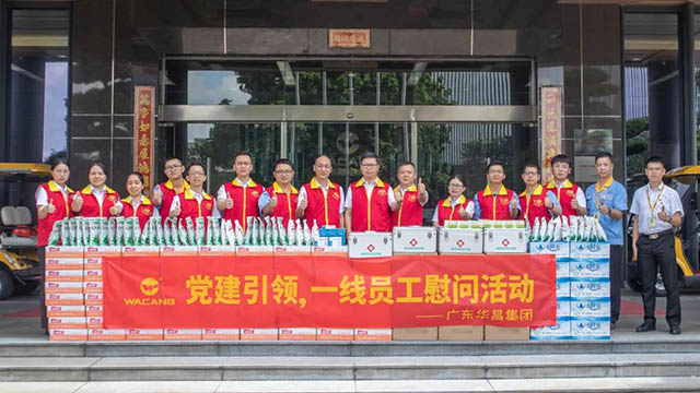 党建引领 眷注职工 | 德赢VWIN集团组织开展“七一”慰问活动