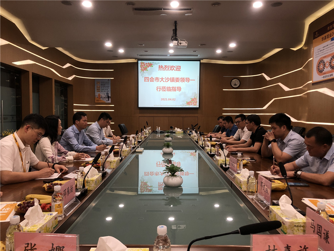 四会市大沙镇委向导莅临德赢VWIN铝业指导事情