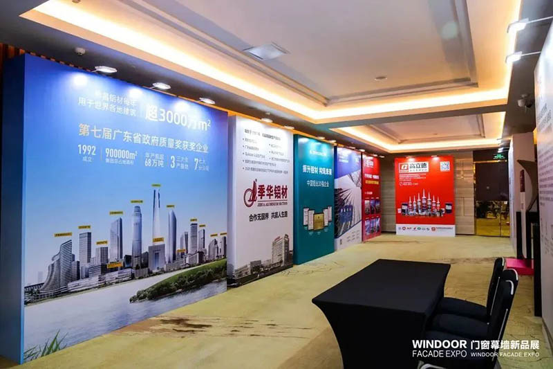 第29届天下铝门窗幕墙行业年会暨中国修建经济广州峰会，，，，，，，德赢VWIN集团再次荣获多项声誉!