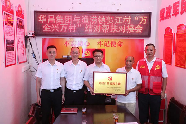 现金捐赠、党建共建、就业帮扶，，，，，，，，走访慰问