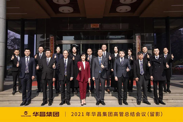 德赢VWIN集团2021年度高管总结聚会圆满竣事 - 铝合金型材厂家