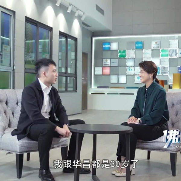 本期嘉宾，，，，，，，，德赢VWIN总司理潘树华