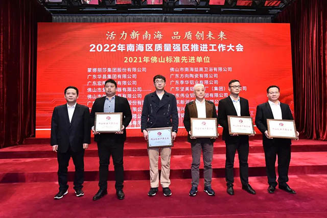 声誉时刻!德赢VWIN铝材荣获天下企业标准“领跑者”和佛山标准先进单位