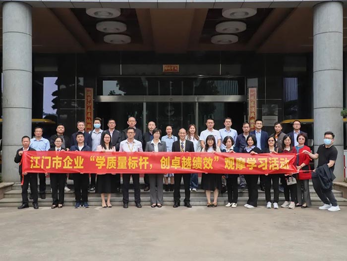 江门市市场监视治理局一行莅临德赢VWIN集团观摩交流