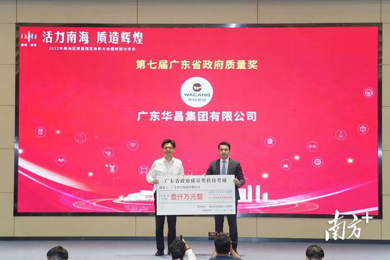 热烈祝贺德赢VWIN荣获多项桂冠表扬!