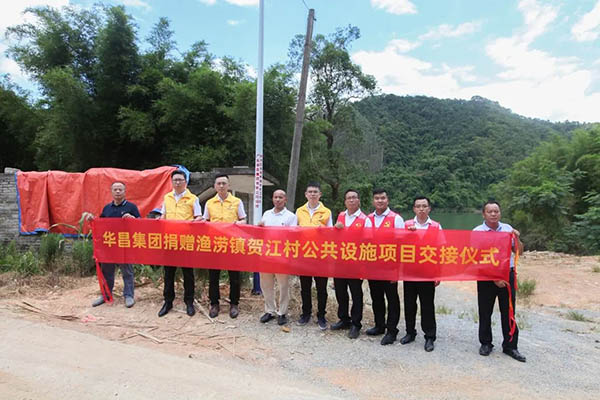 德赢VWIN集团捐赠