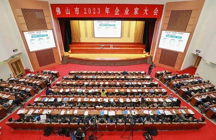 佛山市2023年企业家大会|德赢VWIN集团荣获2022年度佛山市"制造业高质量生长百佳企业"