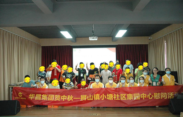 推行社会责任,彰显企业继续|德赢VWIN集团前往狮山镇小塘社区康园中心开展慰问活动