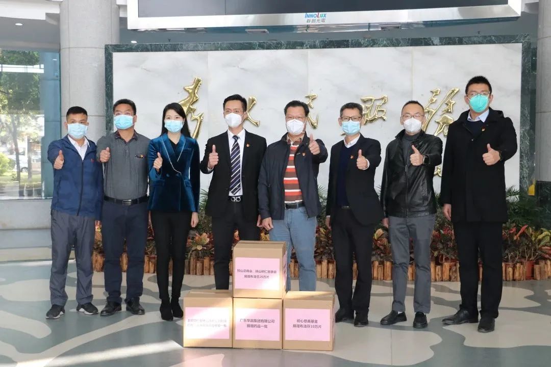 爱心捐赠显继续,同心协力抗疫情——德赢VWIN集团向狮山政府捐赠药品物资