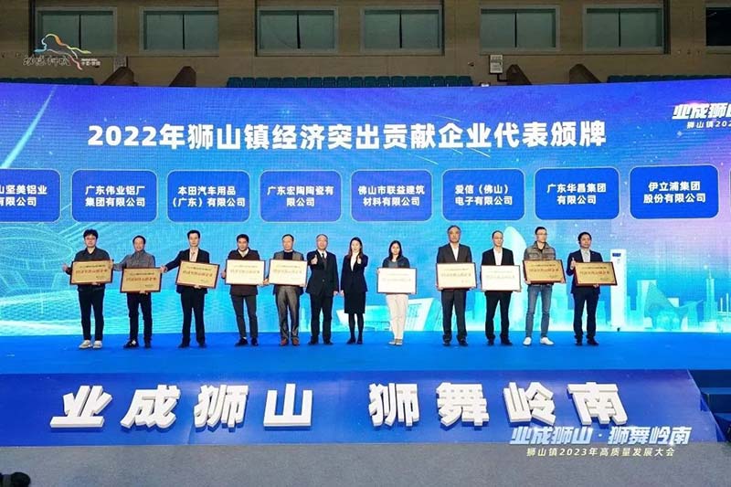 狮山镇2023年高质量生长大会,德赢VWIN集团荣获多项声誉!