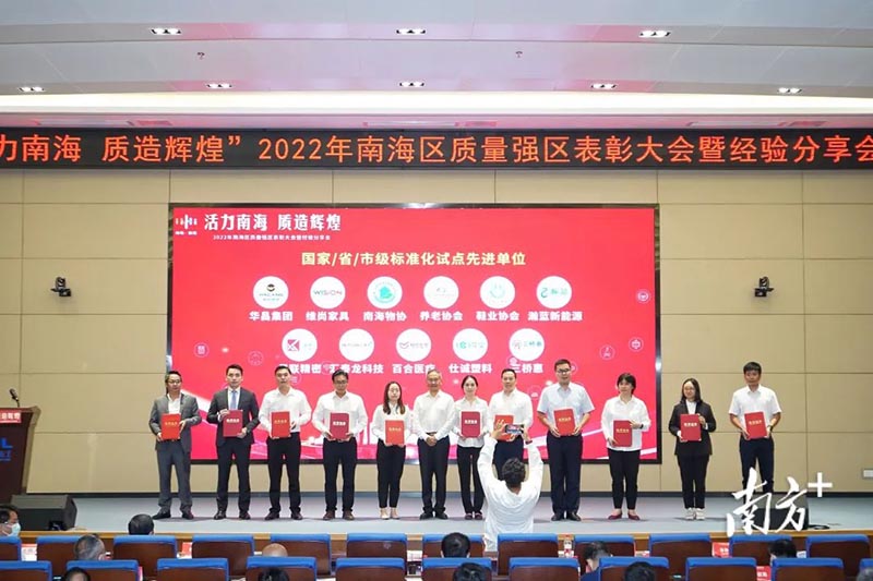 德赢VWIN集团总司理潘树华(左二)代表领奖