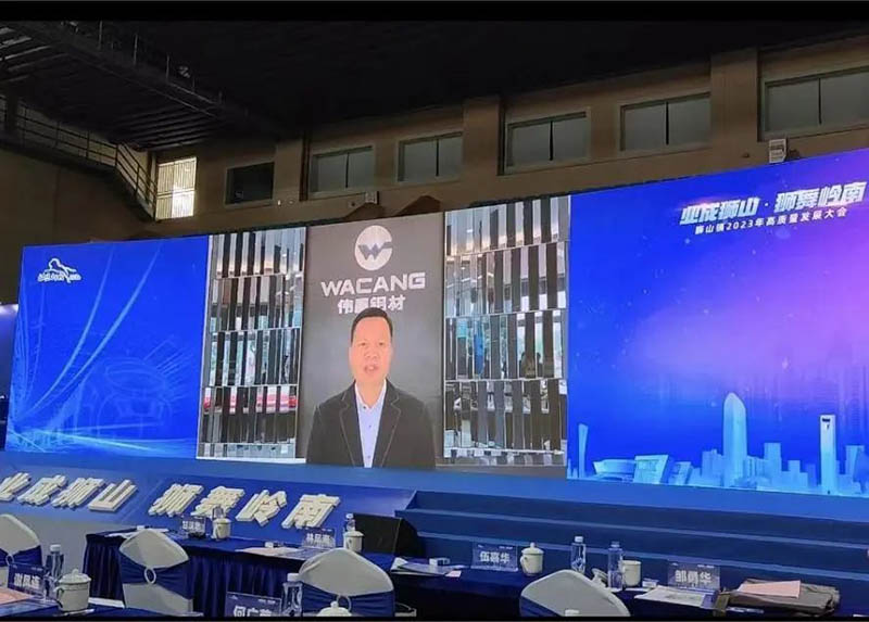 狮山镇2023年高质量生长大会,德赢VWIN集团荣获多项声誉!