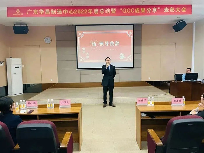 德赢VWIN集团董事长潘伟深致辞