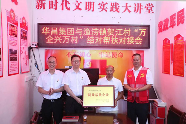 现金捐赠、党建共建、就业帮扶，，，，，，，，走访慰问