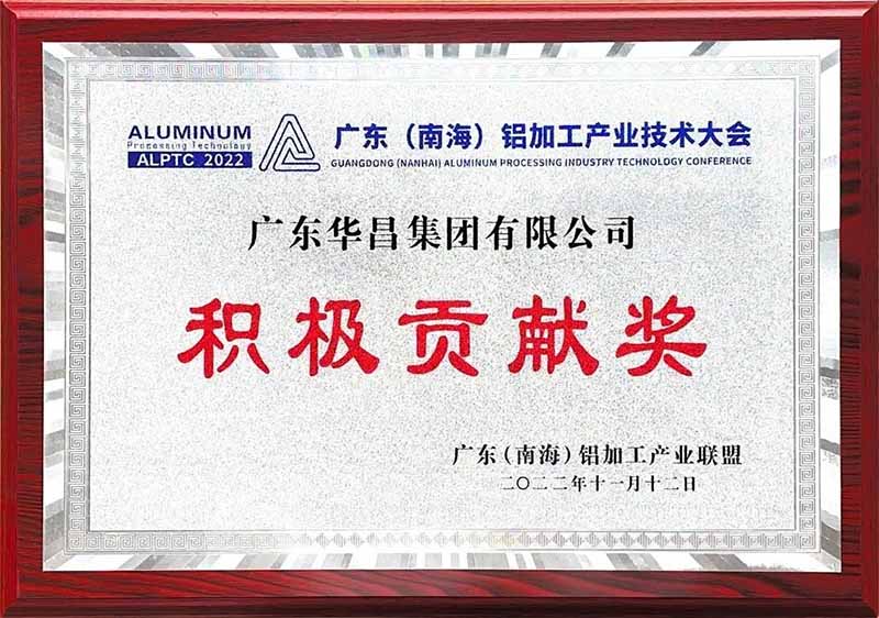 德赢VWIN集团荣获起劲孝顺奖