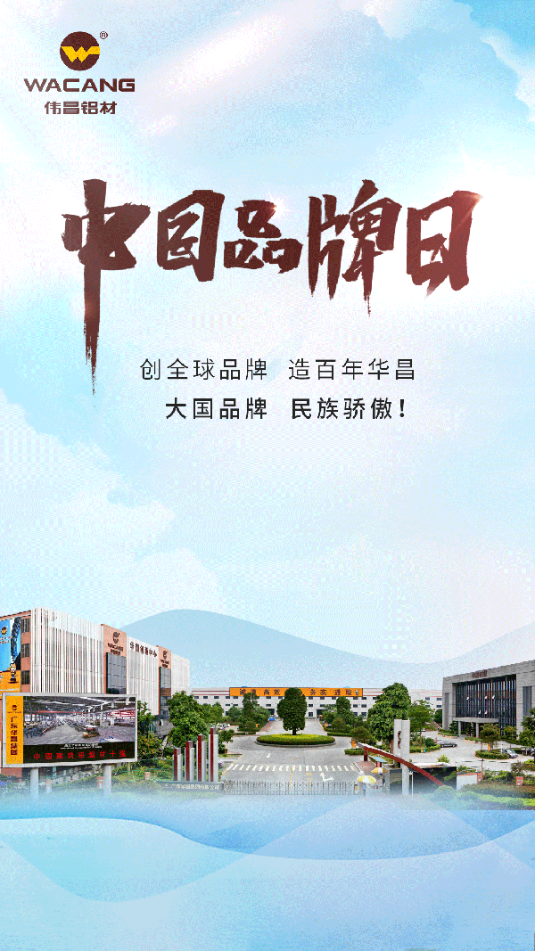 中国品牌日特刊丨德赢VWIN集团打造全球化高生长品牌。。。。。。。