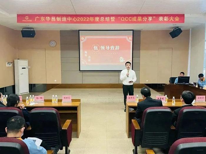 德赢VWIN集团总司理潘树华致辞