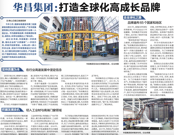 德赢VWIN集团。。。。。。。/企业供图