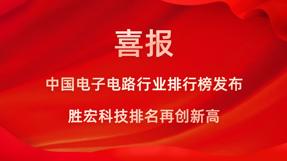 再立异高！伟德国际BETVlCTOR科技荣列2022年广东省制造业企业500强第73位